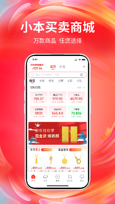 小本买卖游戏截图
