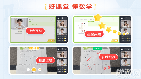 派培优游戏截图