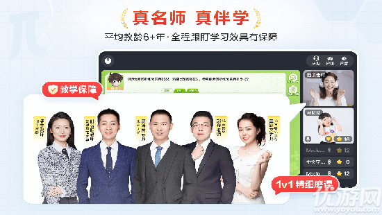 派培优游戏截图