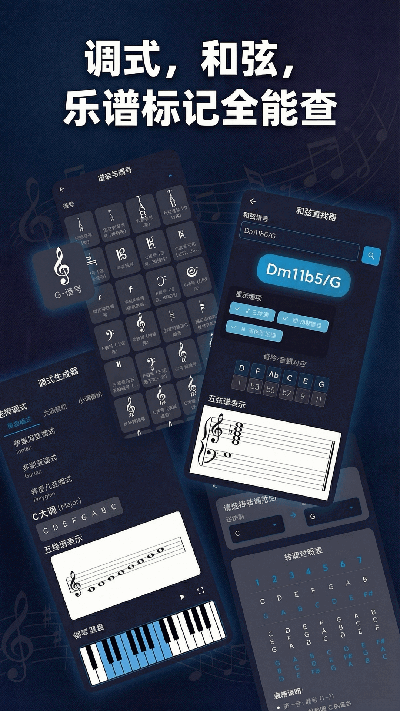 音乐工具箱游戏截图