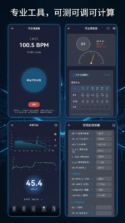 音乐工具箱游戏截图