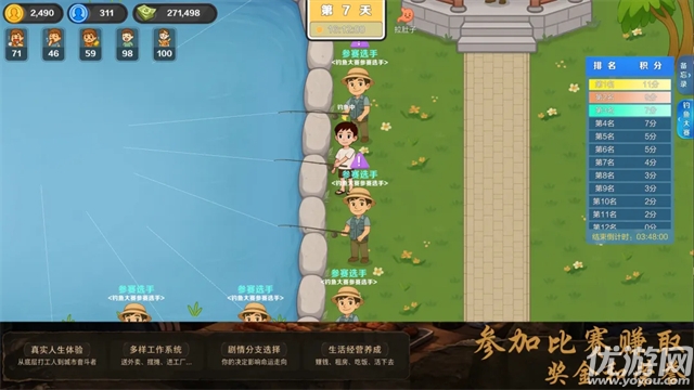 生计与沉冤游戏截图