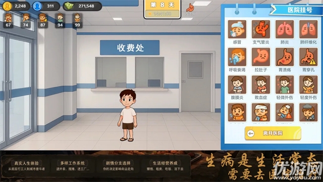 生计与沉冤游戏截图