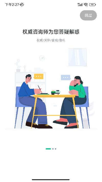 苏心游戏截图