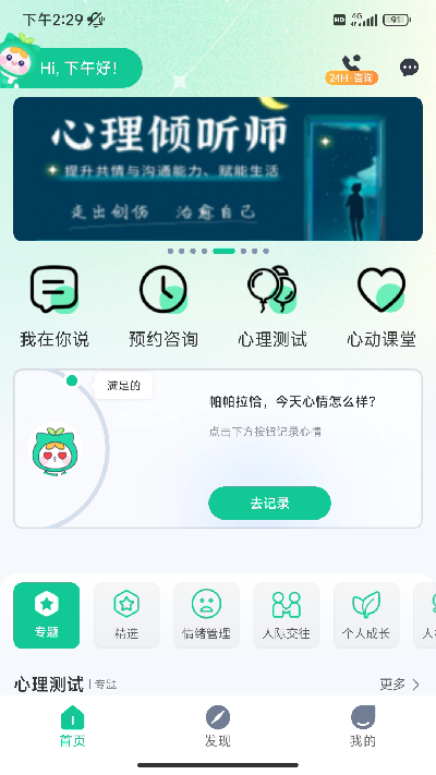 苏心游戏截图