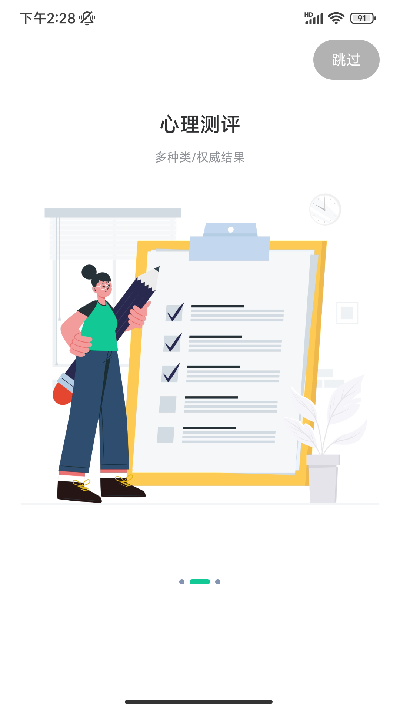 苏心游戏截图