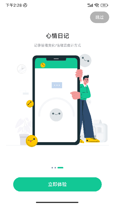 苏心游戏截图