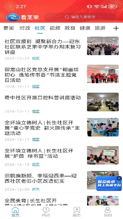 看芝罘游戏截图