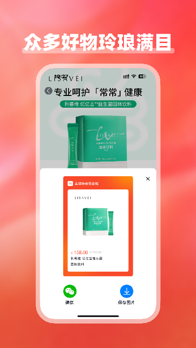 美浮特商城游戏截图