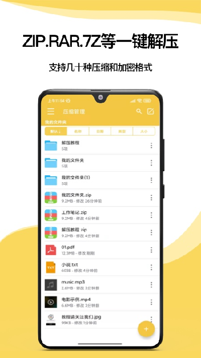 解压专家