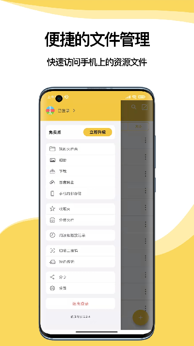 解压专家截图欣赏