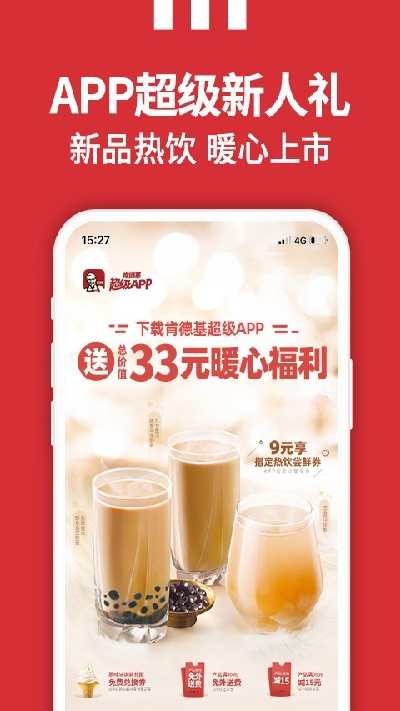 肯德基游戏截图