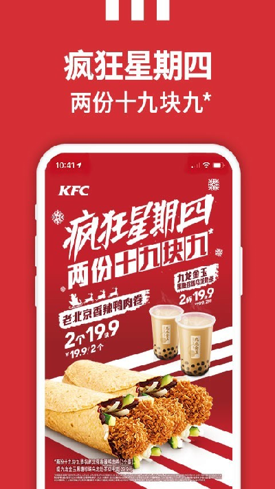 肯德基游戏截图