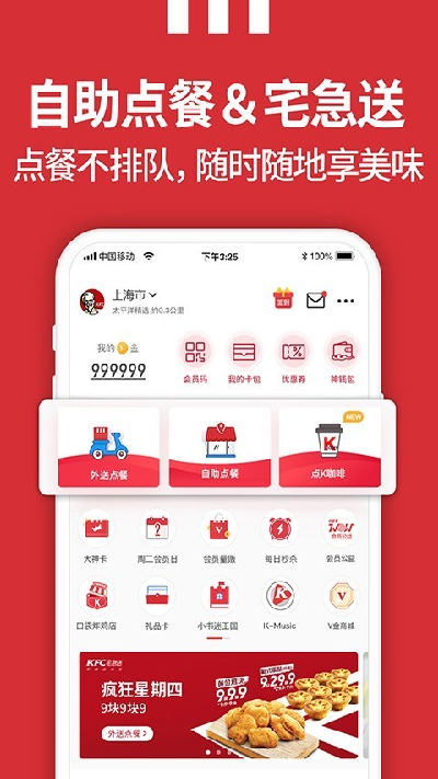 肯德基游戏截图