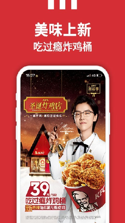 肯德基游戏截图