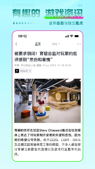 游机社
