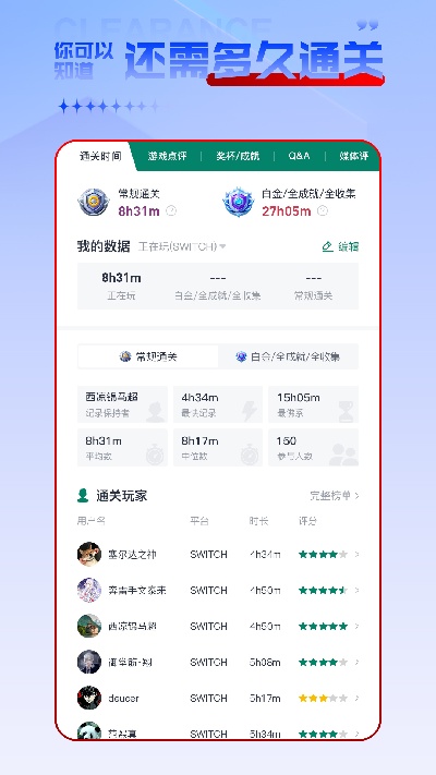 游机社游戏截图