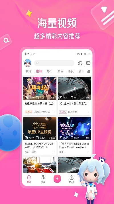 哔哩哔哩游戏截图