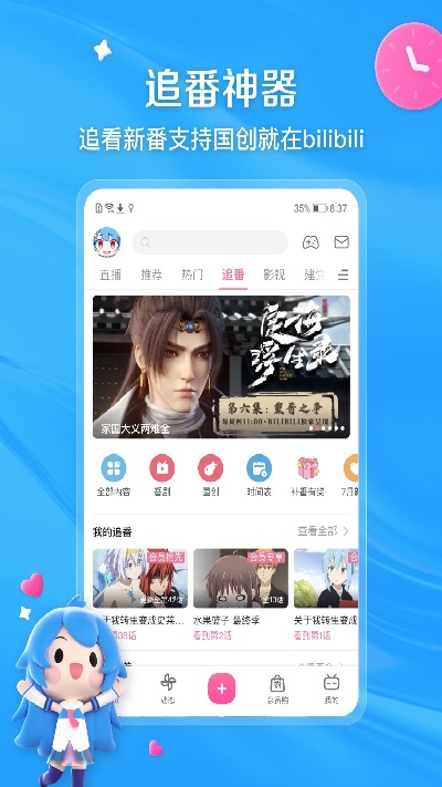 哔哩哔哩游戏截图