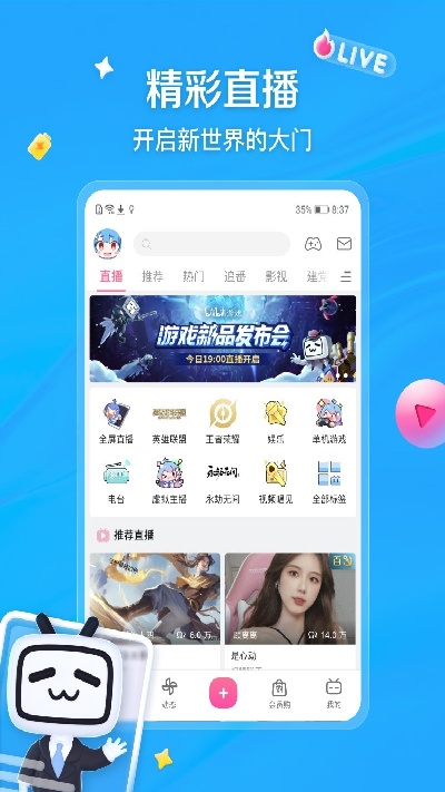 哔哩哔哩游戏截图