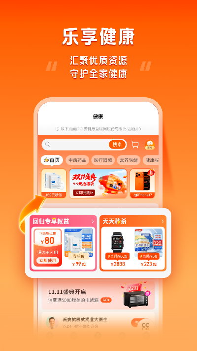 好福利游戏截图