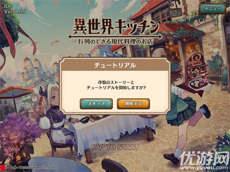 异世界厨房