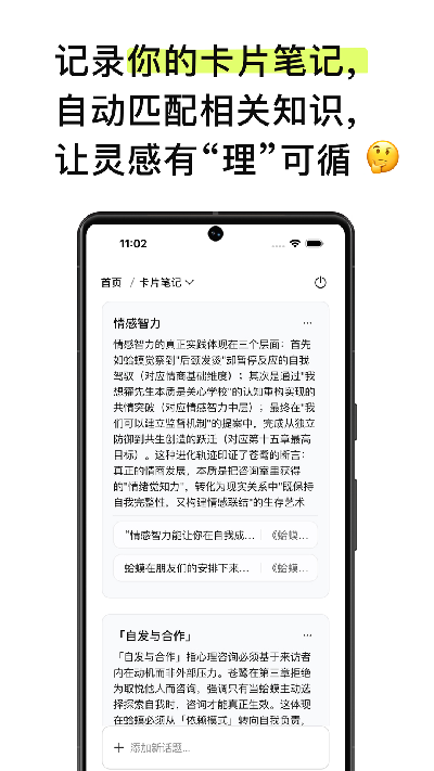 echoread游戏截图