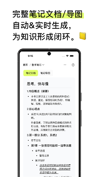 echoread