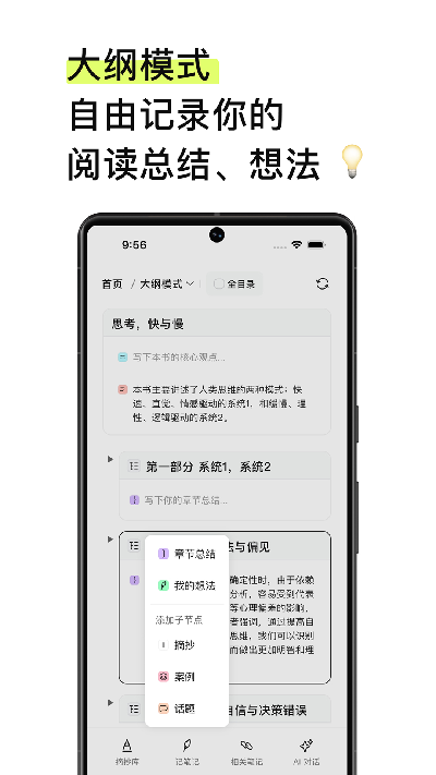 echoread