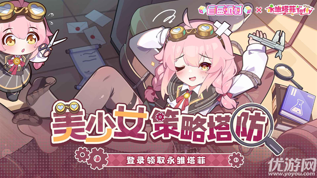 盲盒派对测试服