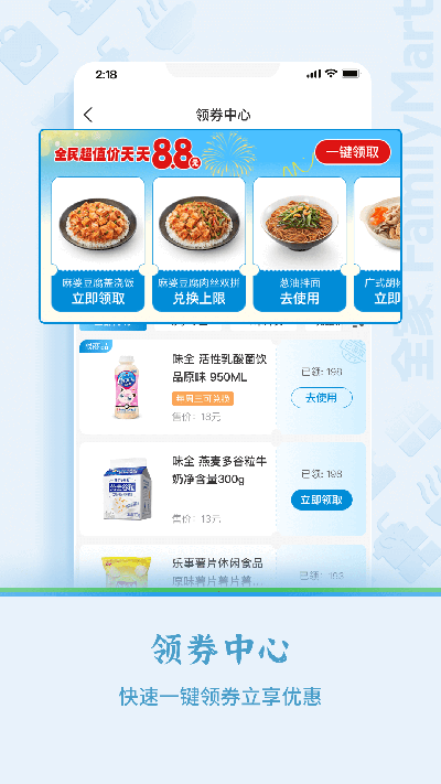 全家便利店游戏截图