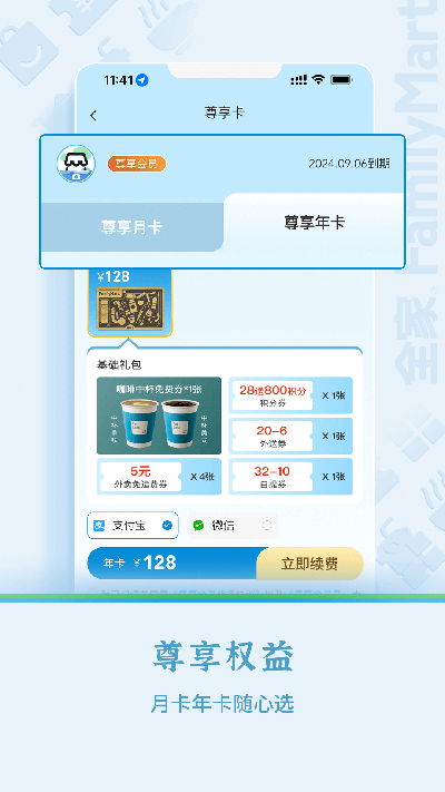 全家便利店游戏截图