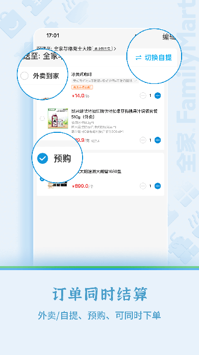 全家便利店游戏截图