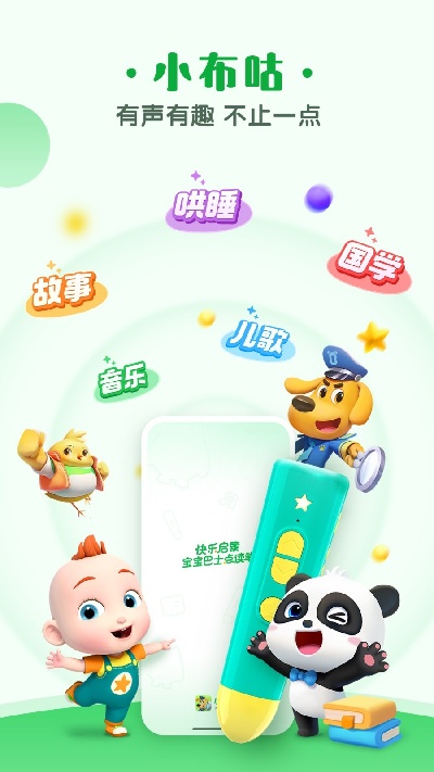 小布咕游戏截图