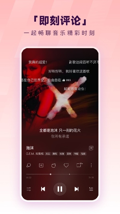 酷狗音乐游戏截图