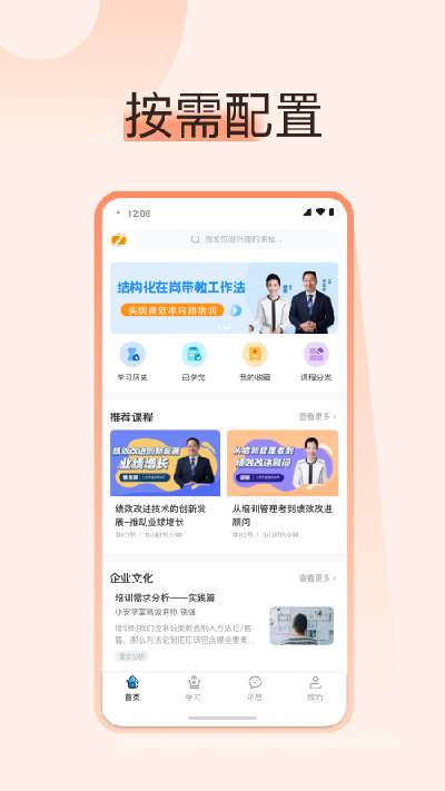 小安学堂企业版