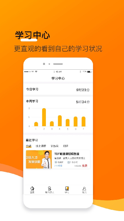 小安学堂游戏截图