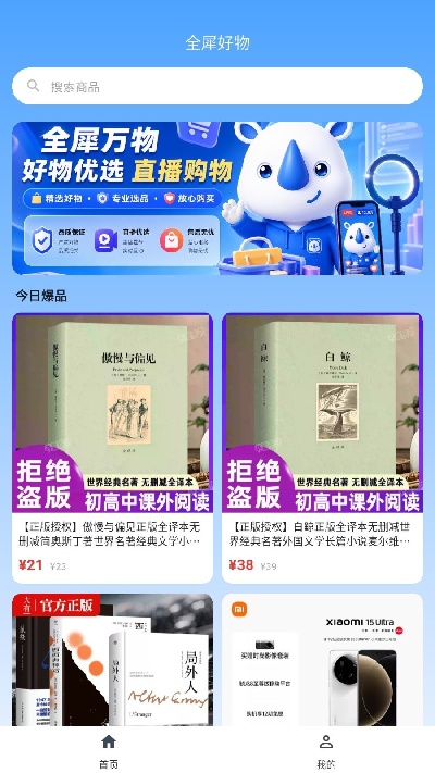 全犀游戏截图