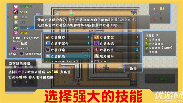 魔塔与6勇者游戏截图