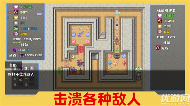 魔塔与6勇者游戏截图