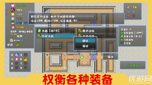 魔塔与6勇者游戏截图