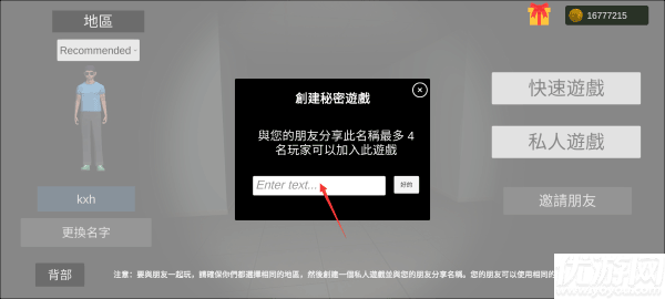 超自然现象多人恐怖