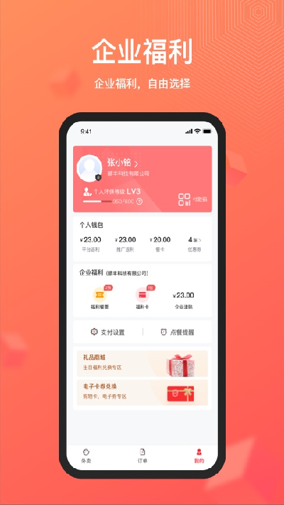 丰享丰食