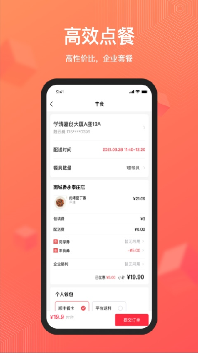 丰享丰食