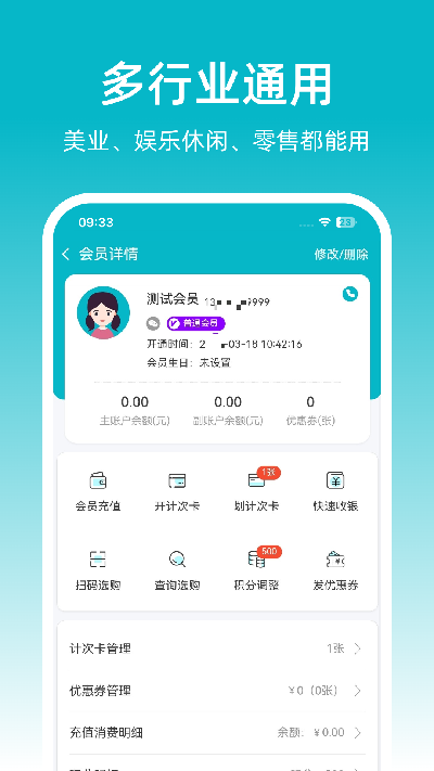 飞飞门店宝游戏截图