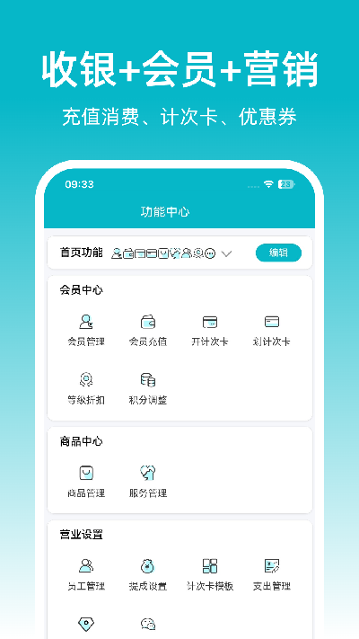 飞飞门店宝