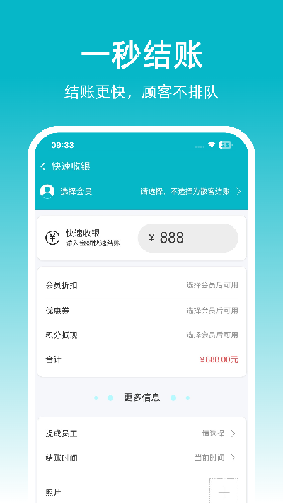 飞飞门店宝