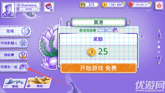 海战棋2