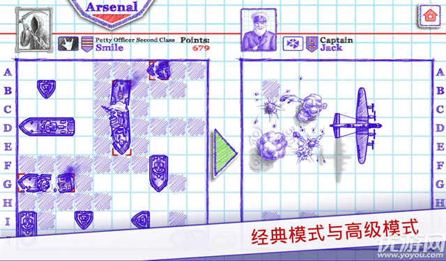 海战棋2游戏截图