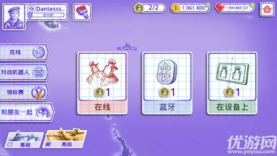 海战棋2